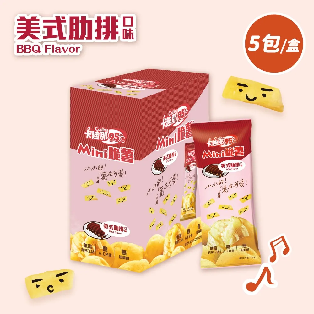 卡迪那 95℃ mini脆薯起司披薩口味(27gX5包/盒)[大買家] 歷史價格詳細信息