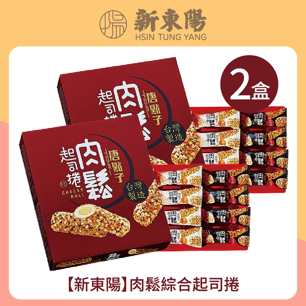 新東陽肉鬆起司捲-綜合(15g*8入)，三件組(附提袋) 歷史價格詳細信息