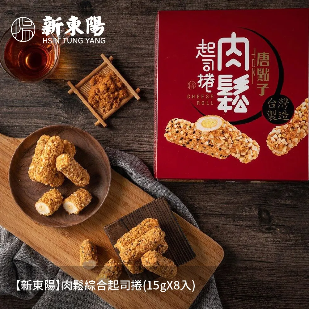 【新東陽】肉鬆起司捲-杏仁(15g*5入) 歷史價格詳細信息