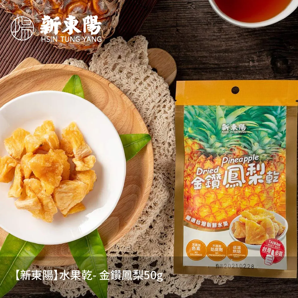 新東陽水果肉乾精選組(辣味牛肉230g+蜜汁豬肉120g+金鑽鳳梨50g) 歷史價格詳細信息