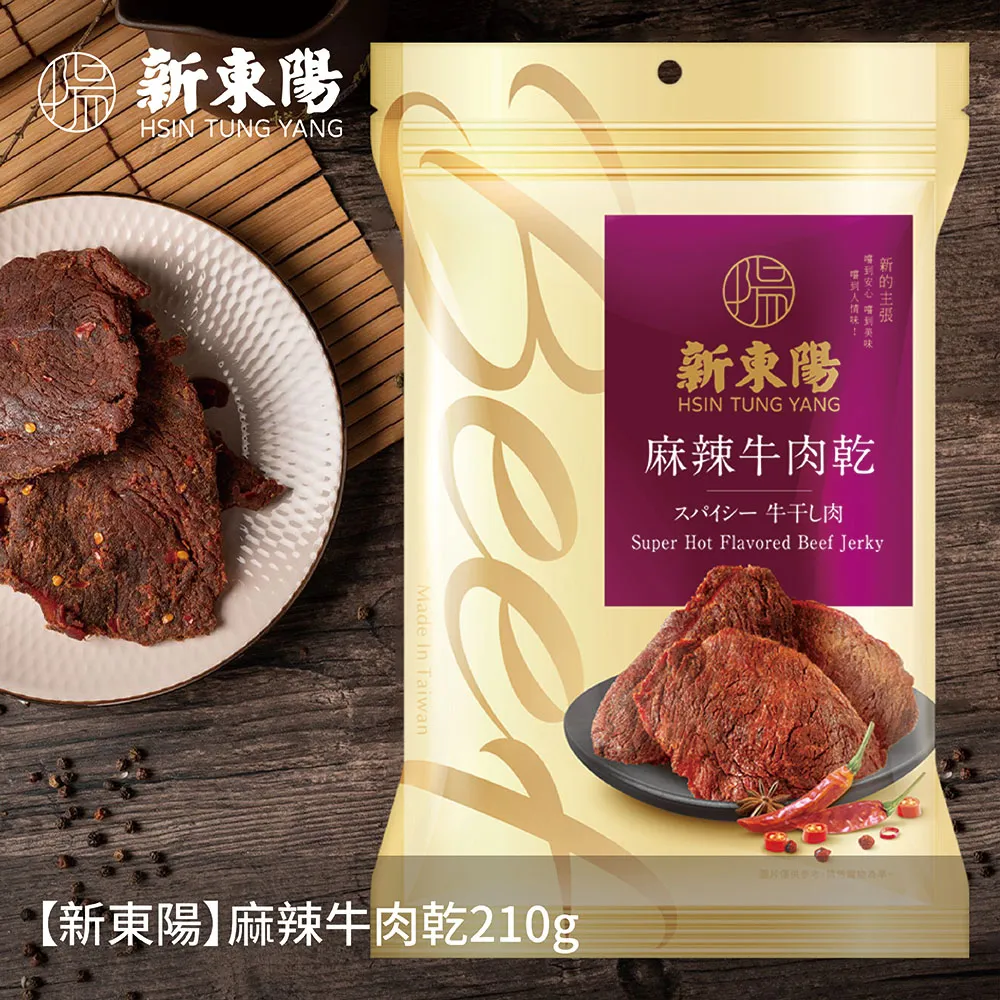 新東陽 麻辣牛肉乾(100g/包)[大買家] 歷史價格詳細信息