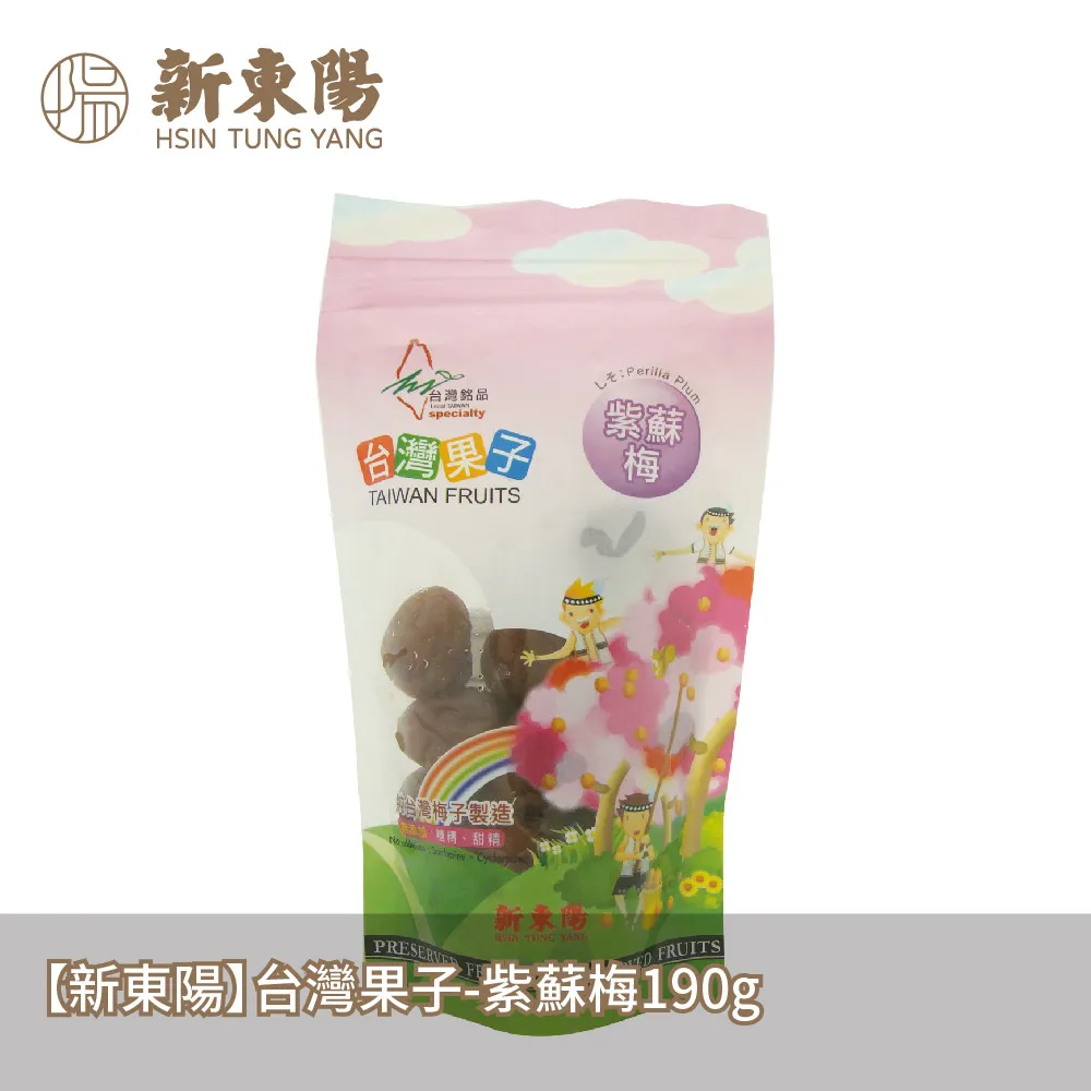紫蘇梅 190g【新東陽官方直營旗艦店】 紫蘇梅 梅果 果子 零食 蜜餞 新東陽 歷史價格詳細信息