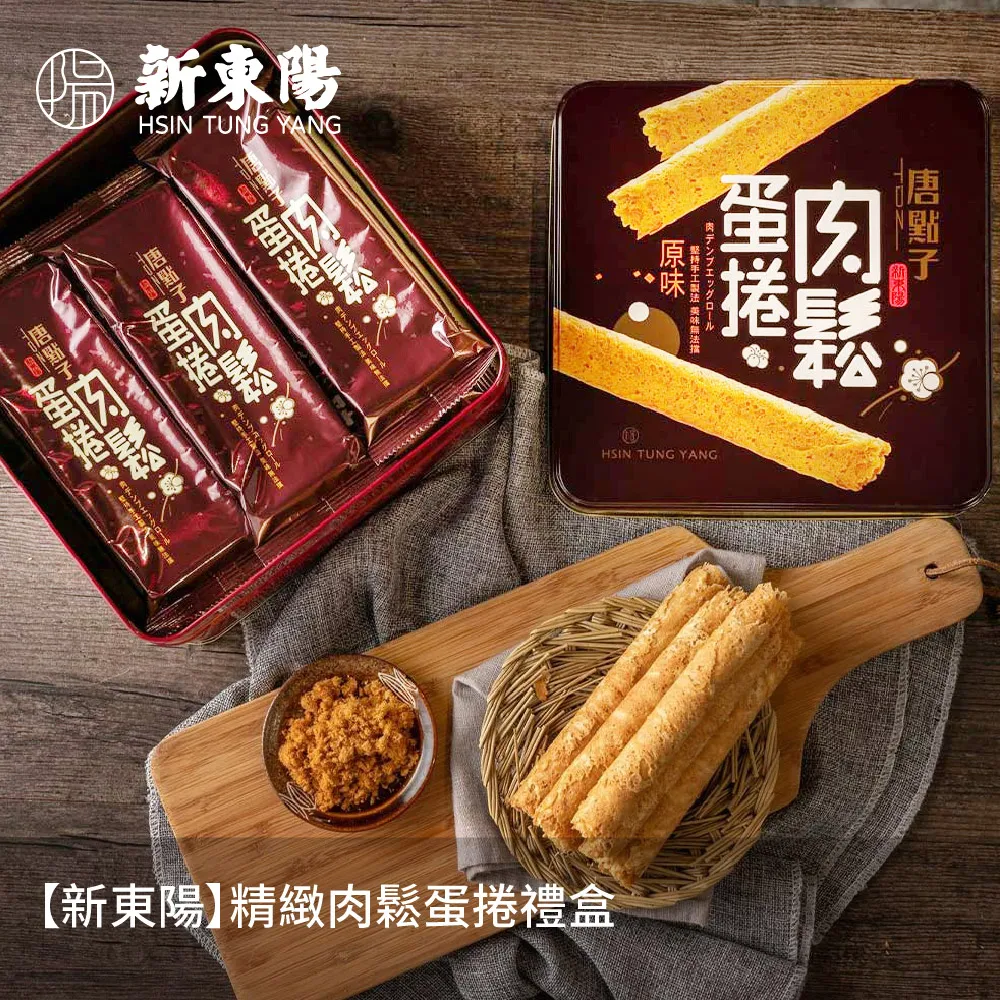 【新東陽】精緻肉鬆蛋捲68g/盒 歷史價格詳細信息