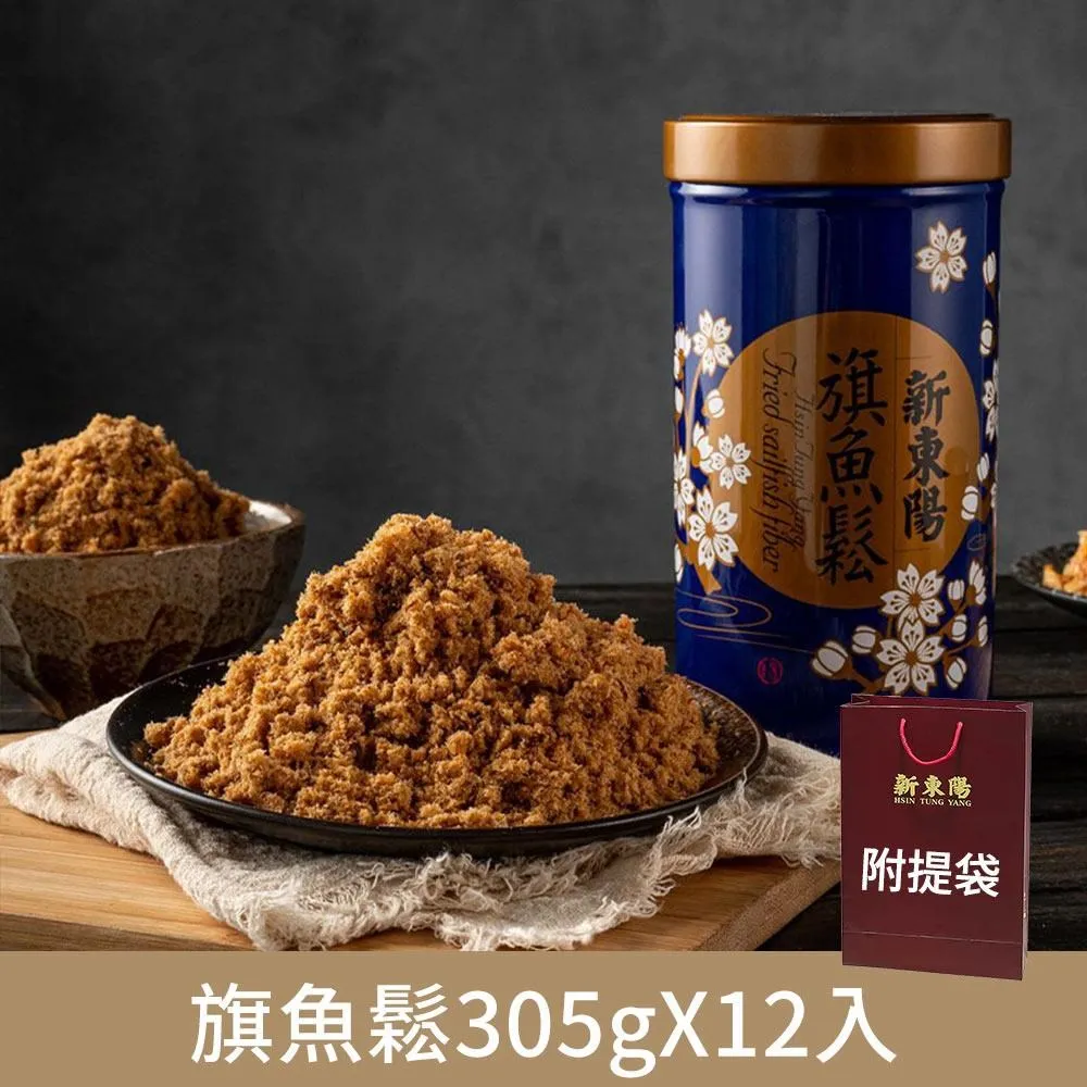【新東陽】新東陽碳烤魷魚片80G 歷史價格詳細信息
