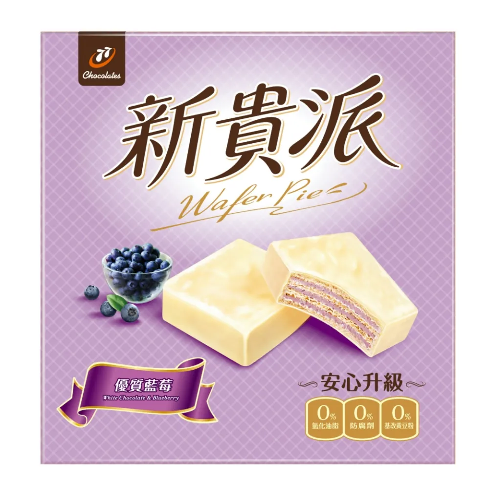 77新貴派-藍莓口味9入x6包組 歷史價格詳細信息