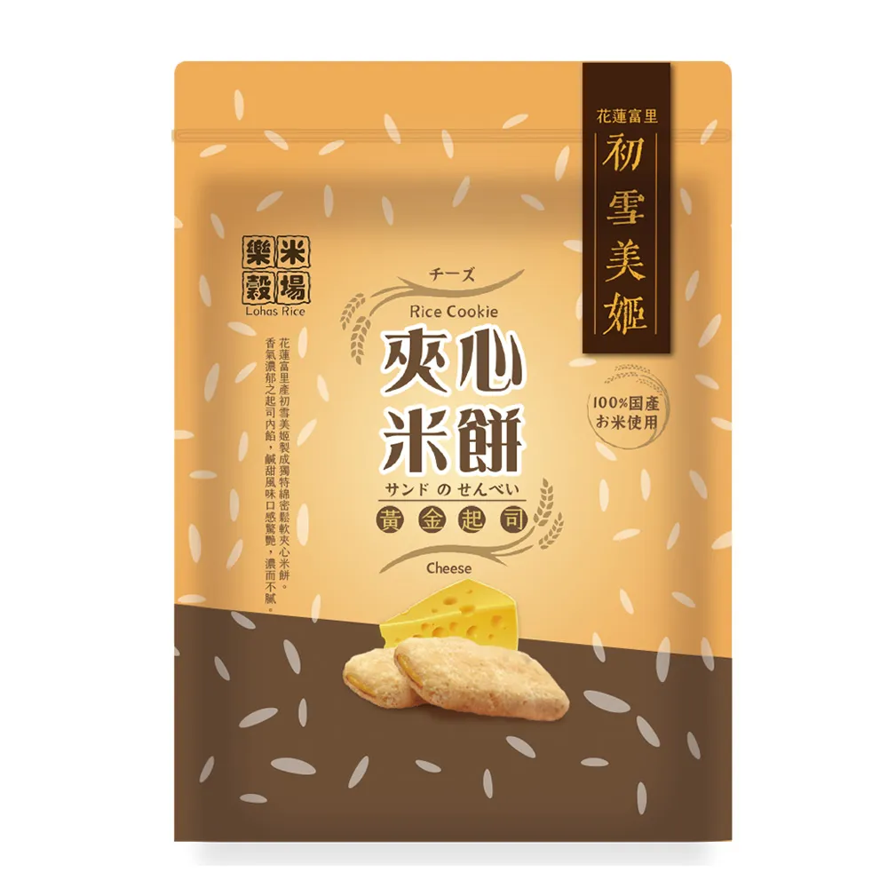 【樂米穀場】初雪美姬夾心米餅－濃巧克力 歷史價格詳細信息