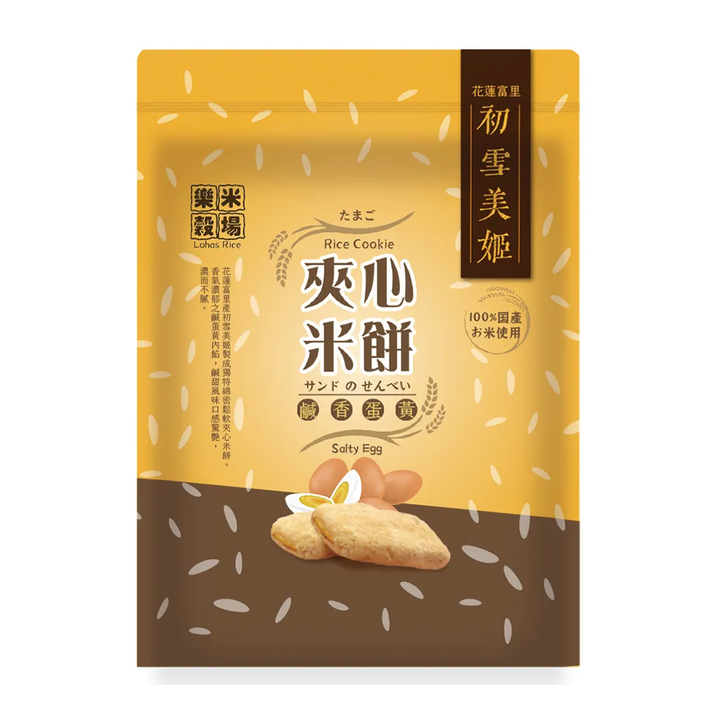 【樂米穀場】初雪美姬夾心米餅－濃巧克力 歷史價格詳細信息