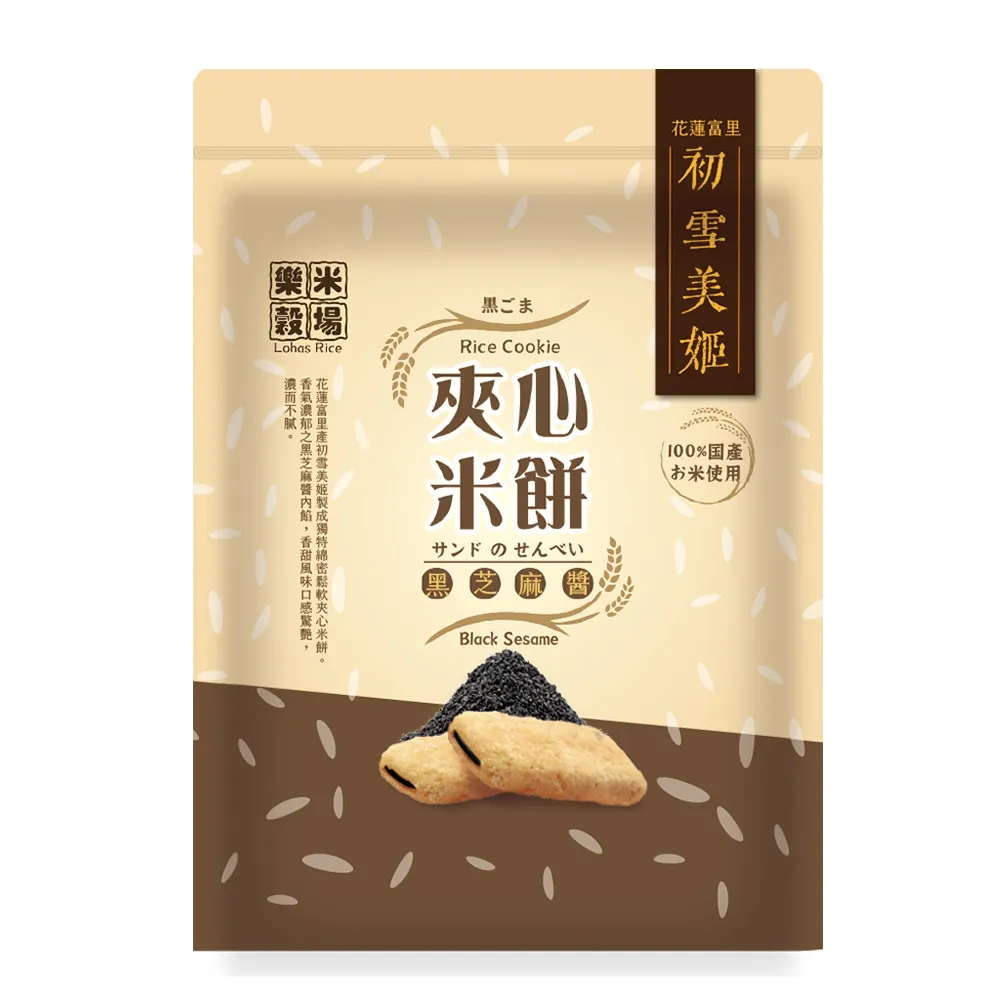 【樂米穀場】初雪美姬夾心米餅－濃巧克力 歷史價格詳細信息