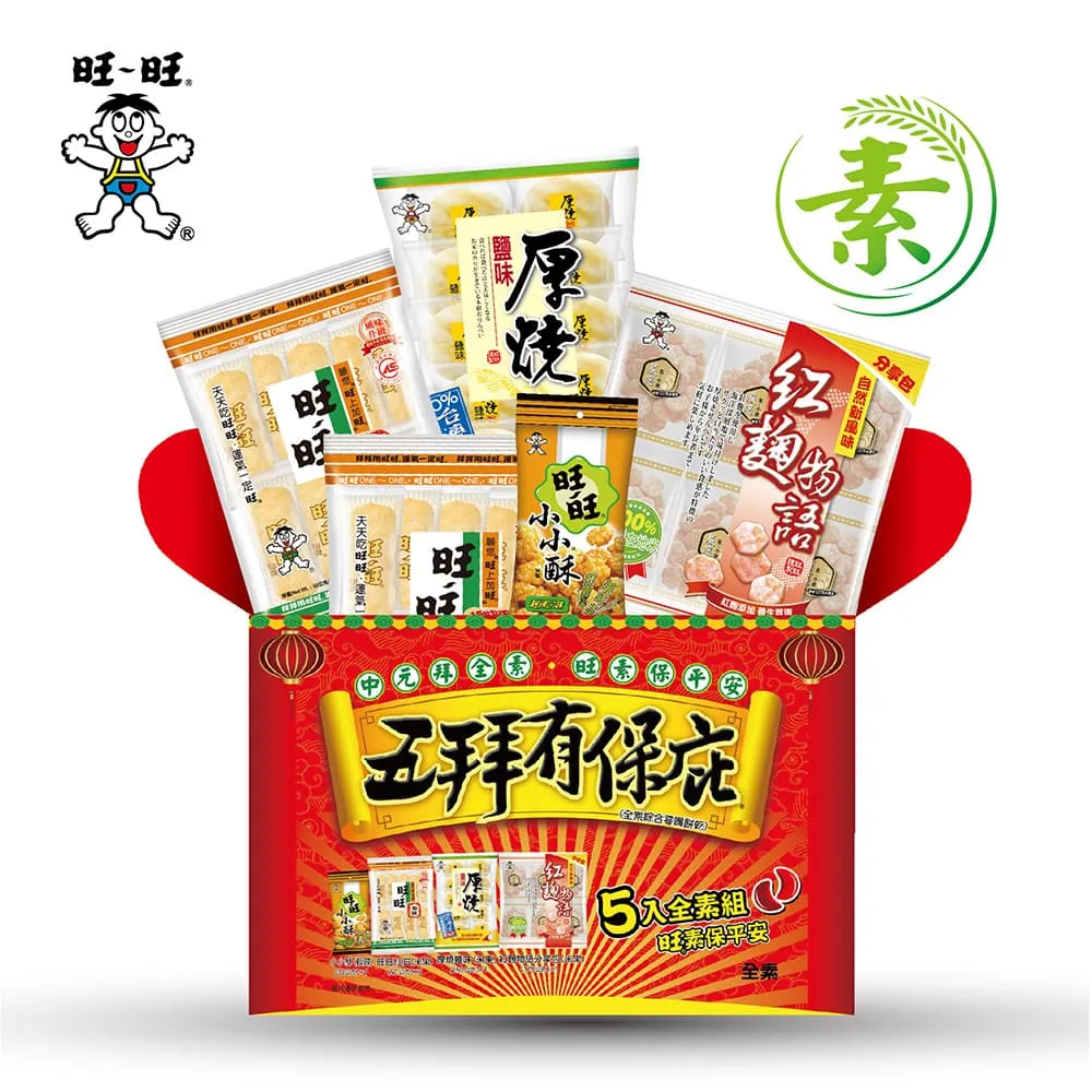旺旺拜月半飽平安零食餅乾箱426G【愛買】 歷史價格詳細信息