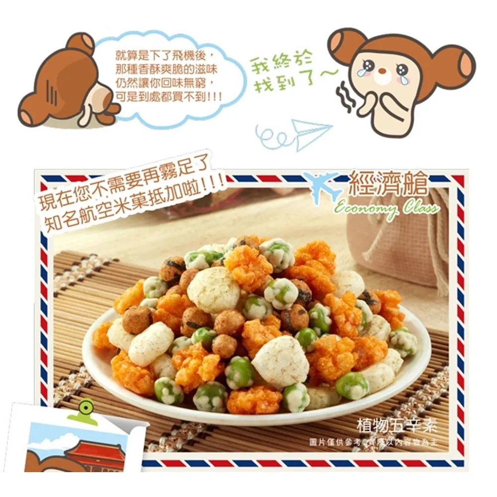 翠菓子【MIDO】日式綜合米菓 (14gx40包) 歷史價格詳細信息