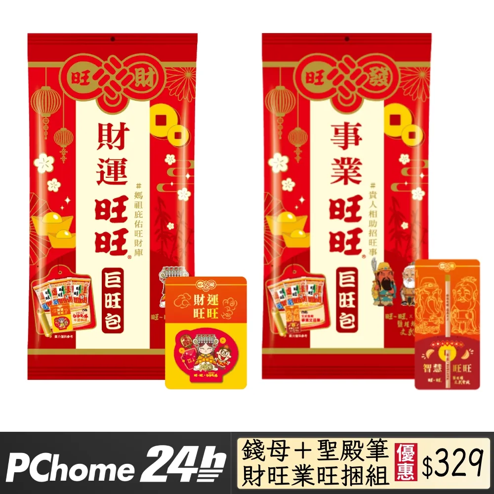 【旺旺】巨旺包-財運旺旺(米果) 336G 歷史價格詳細信息