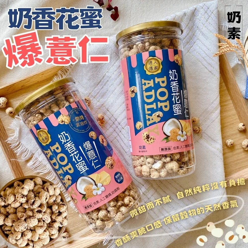 【達人傳家】特選綜合果干(145G) 歷史價格詳細信息