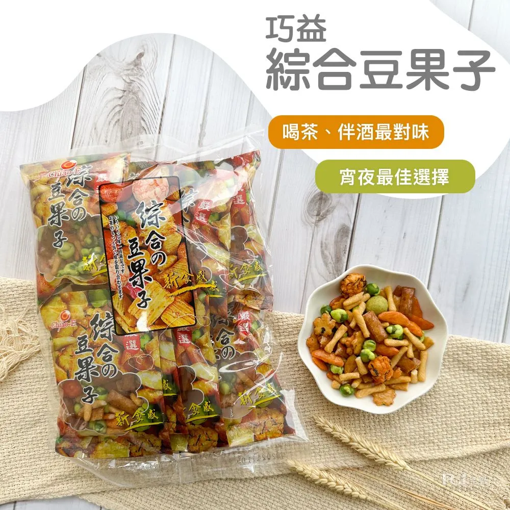 巧益 綜合麻糬(全素) 300g 歷史價格詳細信息