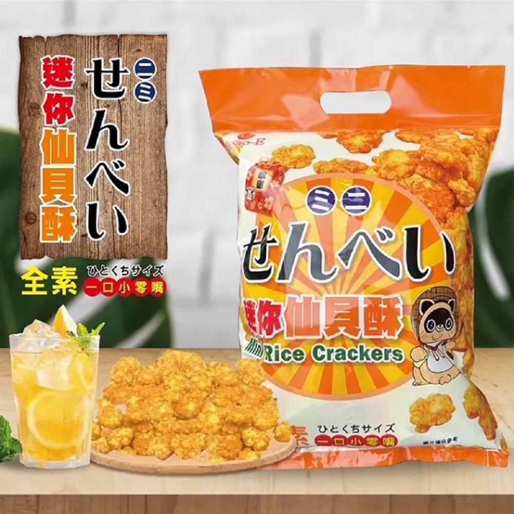 巧益 仙楂梅 290g(全素) 歷史價格詳細信息