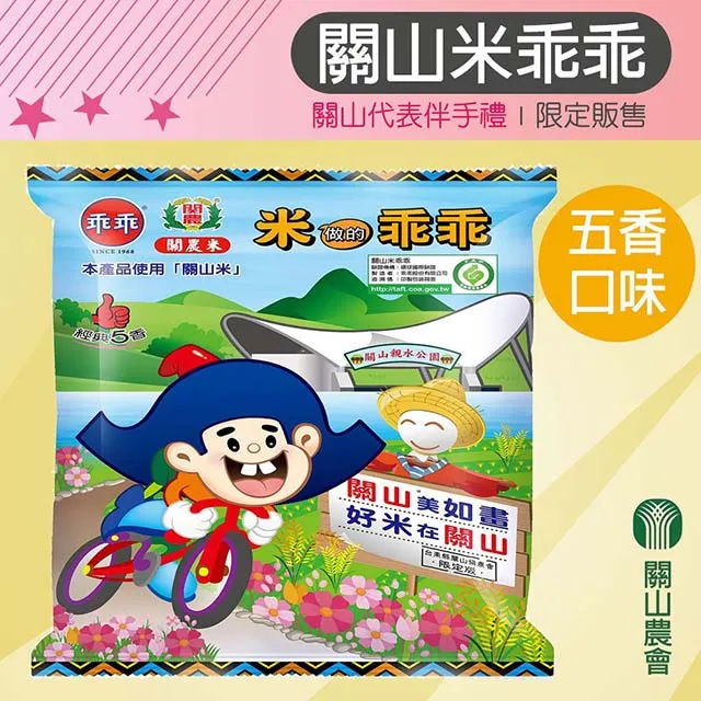 【關山農會】關山米乖乖-五香X1箱組(52gX12/箱) 歷史價格詳細信息
