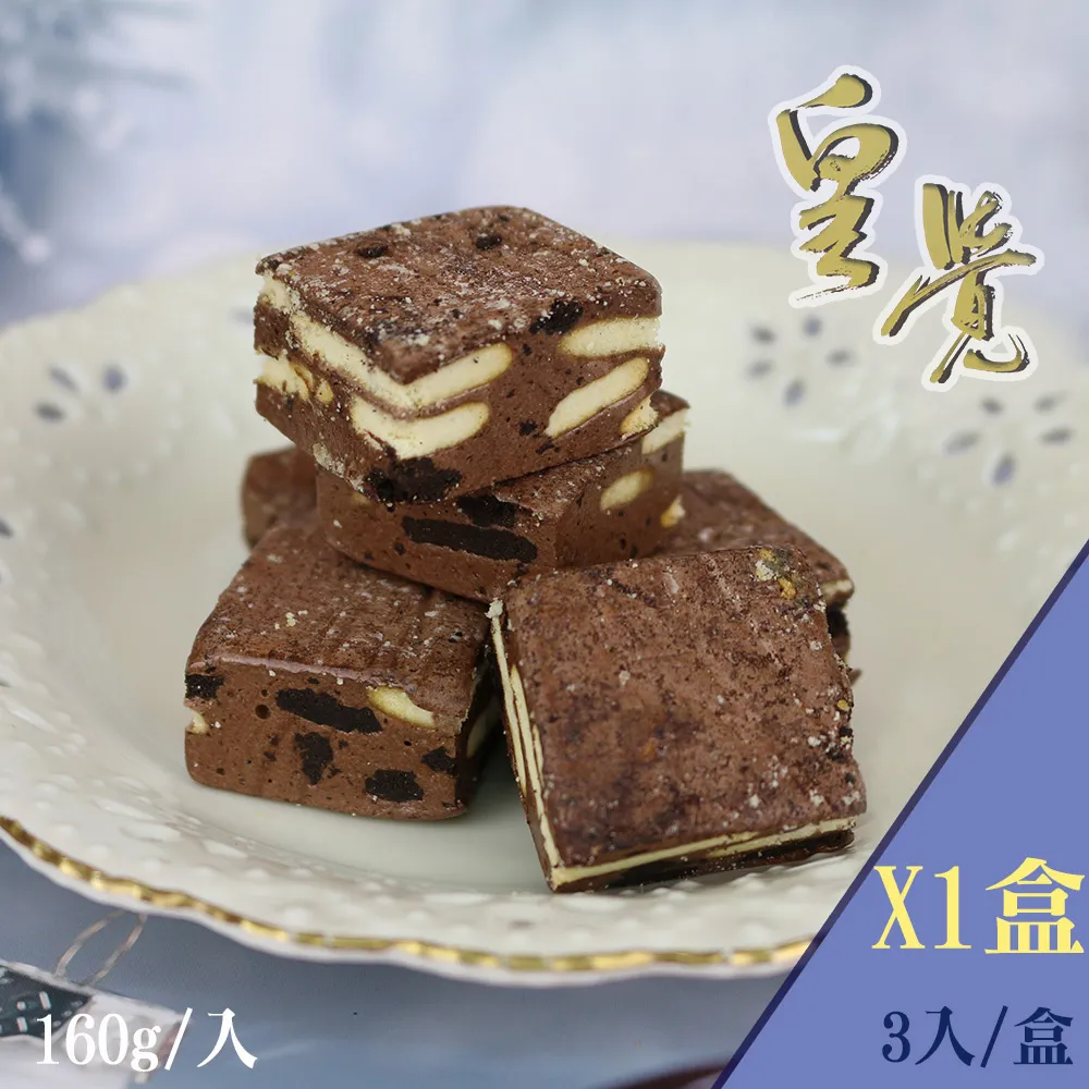 皇覺 巧克力可可牛軋雪Q餅1盒 歷史價格詳細信息