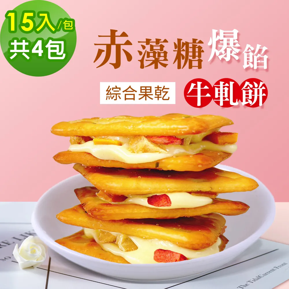 順便幸福-赤藻糖爆餡牛軋餅-墨西哥辣味x1包+初戀草莓x1包(果乾 下午茶) 歷史價格詳細信息