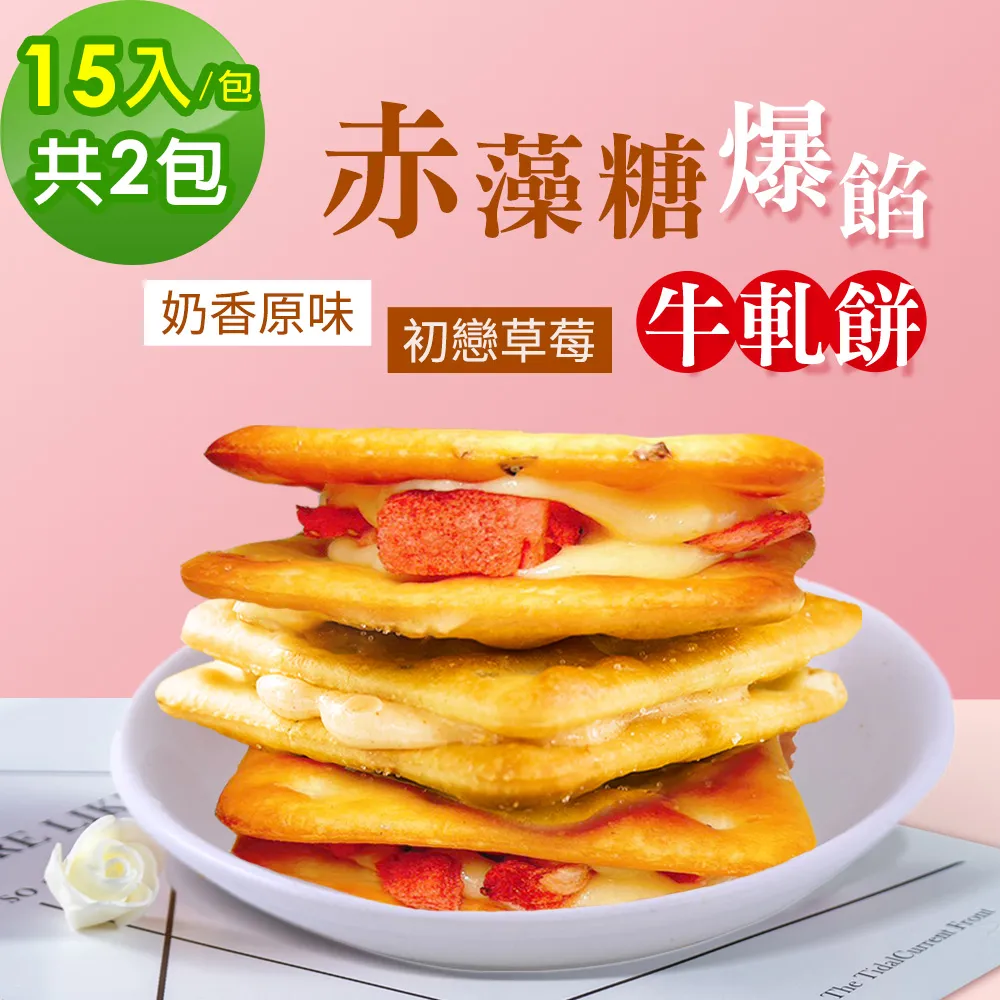 順便幸福-赤藻糖爆餡牛軋餅-墨西哥辣味x1包+初戀草莓x1包(果乾 下午茶) 歷史價格詳細信息