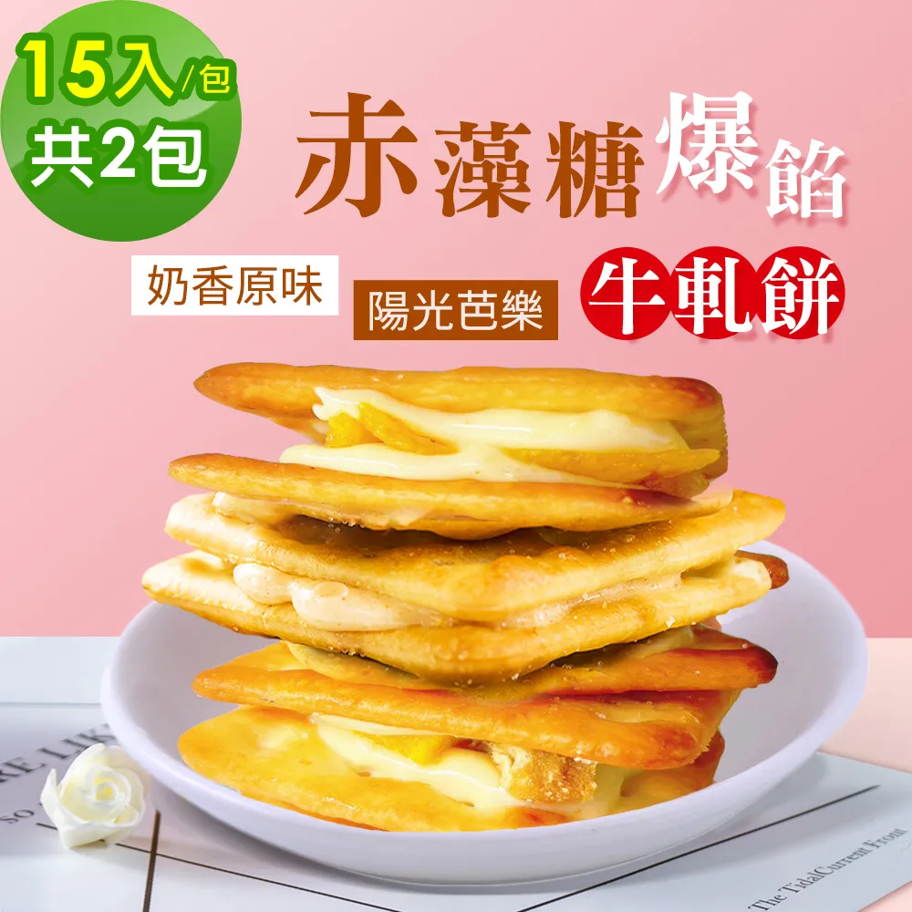 順便幸福-赤藻糖爆餡牛軋餅-墨西哥辣味x1包+初戀草莓x1包(果乾 下午茶) 歷史價格詳細信息