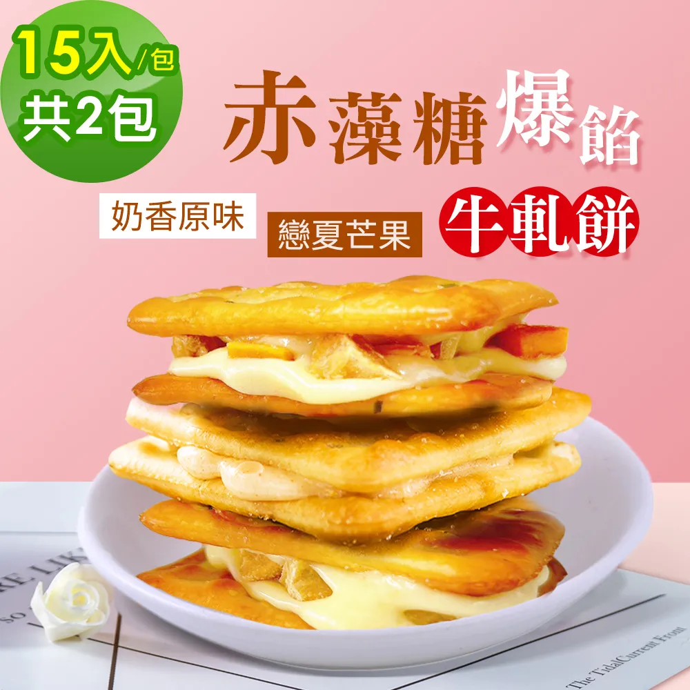 順便幸福-赤藻糖爆餡牛軋餅-墨西哥辣味x1包+初戀草莓x1包(果乾 下午茶) 歷史價格詳細信息