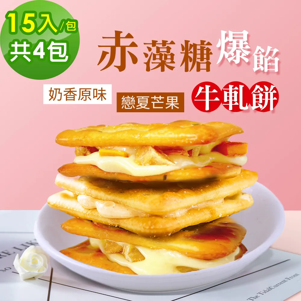 順便幸福-赤藻糖爆餡牛軋餅-墨西哥辣味x1包+初戀草莓x1包(果乾 下午茶) 歷史價格詳細信息