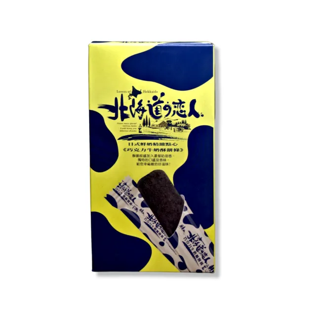北海道戀人牛奶巧克力酥餅條88g 歷史價格詳細信息
