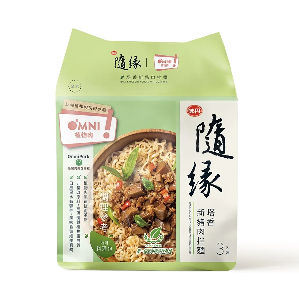 隨緣 塔香新豬肉拌麵(160G/3入)【愛買】 歷史價格詳細信息