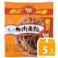 味王 王子麵 (原味/黑胡椒/滷味專用/寬麵) 5包入 火鍋必備 現貨 蝦皮直送 歷史價格詳細信息