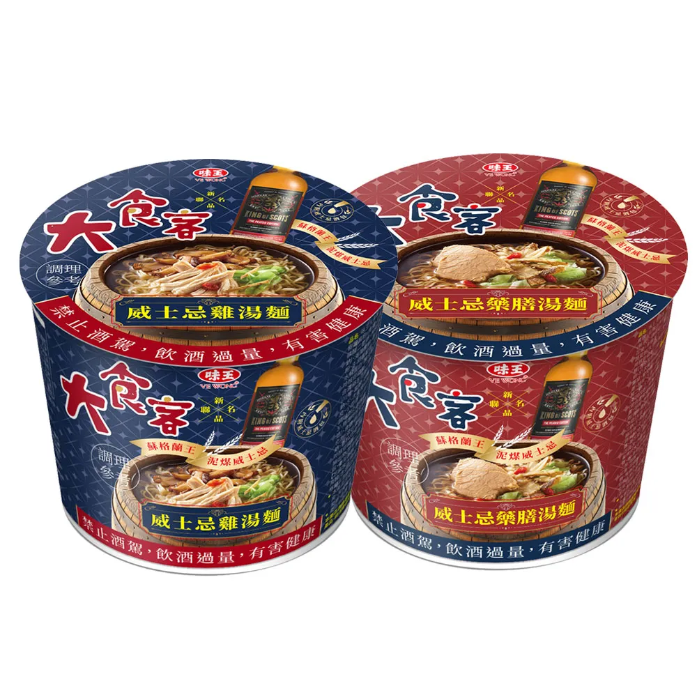 味王 大食客系列 4入/袋 蒜香豚骨湯麵/酸菜麻辣牛肉湯麵/酒香燒雞湯麵/藥膳排骨湯麵  蝦皮直送 現貨 蝦皮直送 歷史價格詳細信息