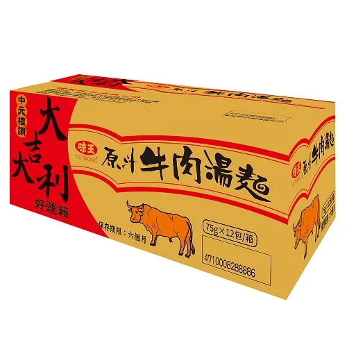 《味王》原汁牛肉麵(5包/袋) 歷史價格詳細信息