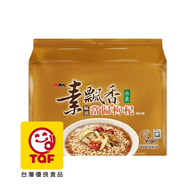 維力 素飄香素風味麵【小麥購物】24H出貨台灣現貨【A218】素飄香 素食 麻辣 麻辣拌麵 拌麵 乾拌麵 乾泡麵 泡麵 歷史價格詳細信息