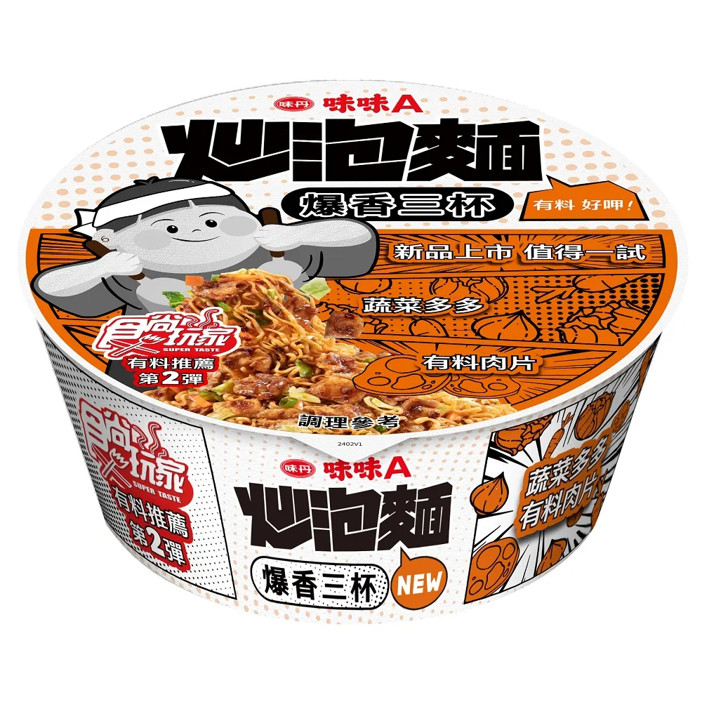味丹味味A香辣牛肉包83g x5入【愛買】 歷史價格詳細信息
