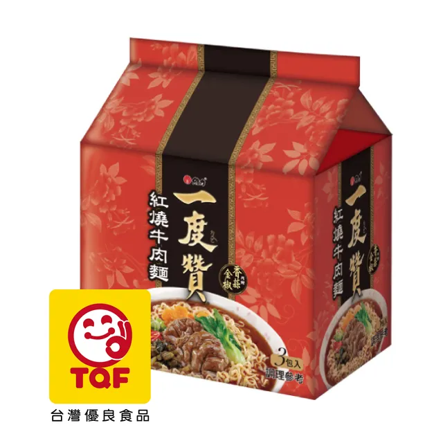 【維力】維力一度贊 紅燒牛肉-3入/袋 歷史價格詳細信息