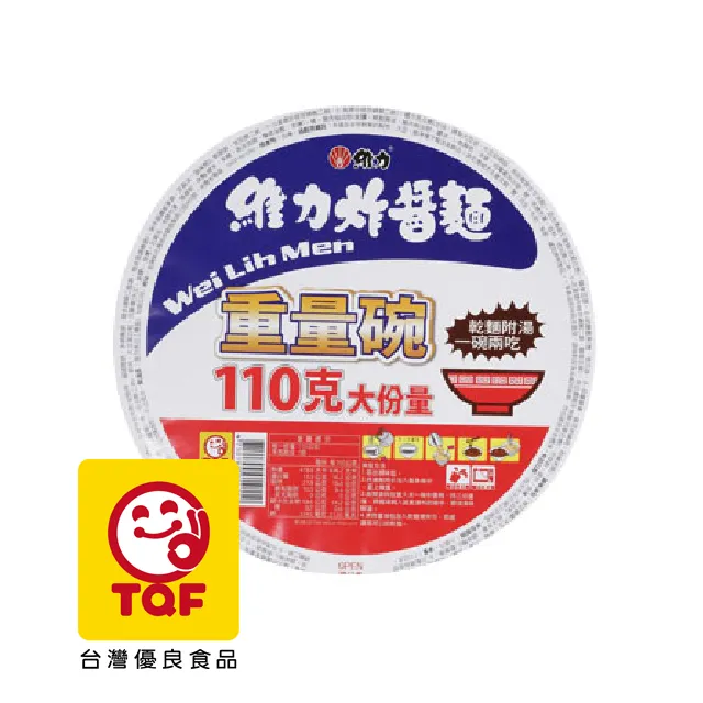 維力炸醬麵(碗) 90g克 x 3【家樂福】 歷史價格詳細信息