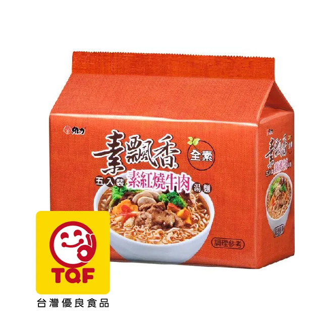 維力素飄香-素紅燒牛肉 85g克 x 5【家樂福】 歷史價格詳細信息