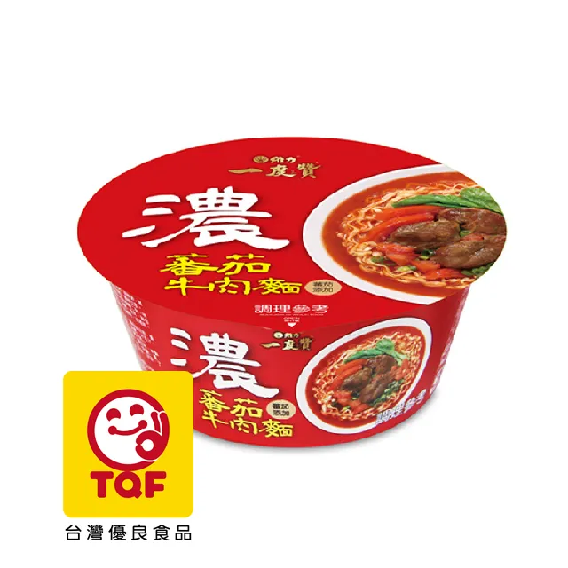 一度贊 蕃茄牛肉麵【康是美】 歷史價格詳細信息