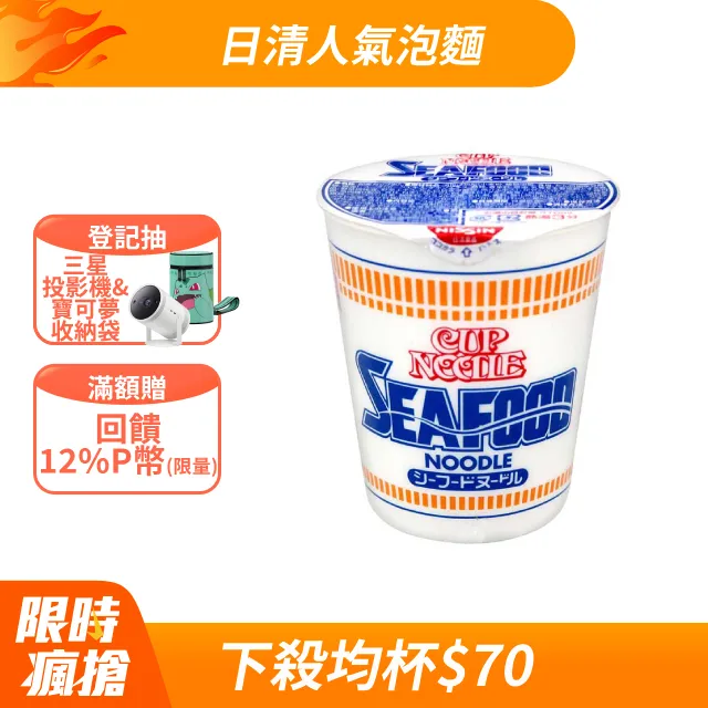 日清食品 BiG大杯麵 歷史價格詳細信息