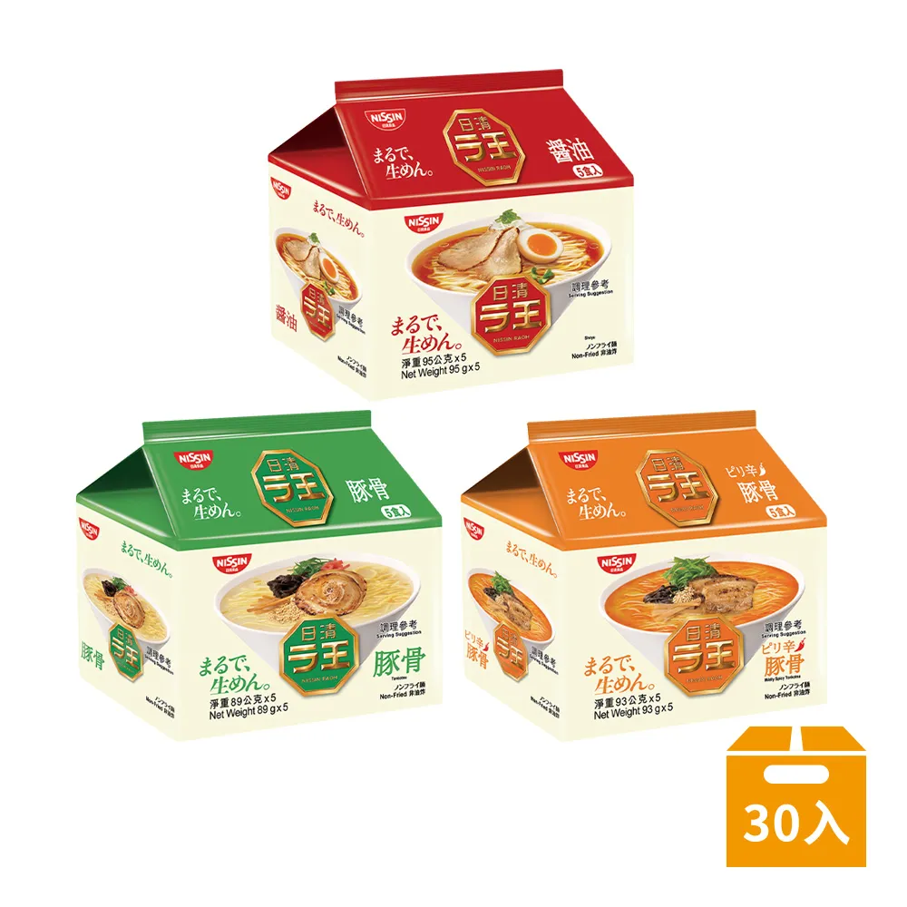 日清麵王3食包麵-擔擔麵風味  285公克 歷史價格詳細信息