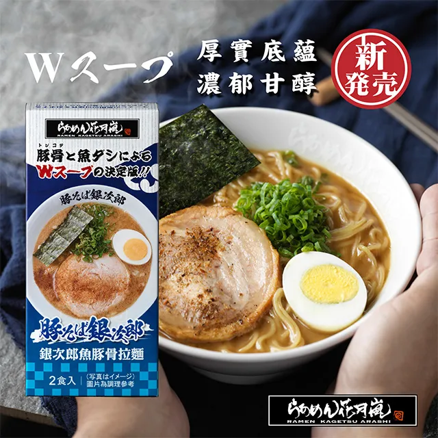 花月嵐綜合拉麵禮盒組(原味/味噌/激辣/白濃口味)4盒 歷史價格詳細信息