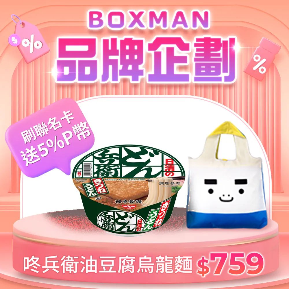 【BOXMAN X 日清】日清食品 中杯麵 任選12入(海鮮/醬油/咖哩) 歷史價格詳細信息