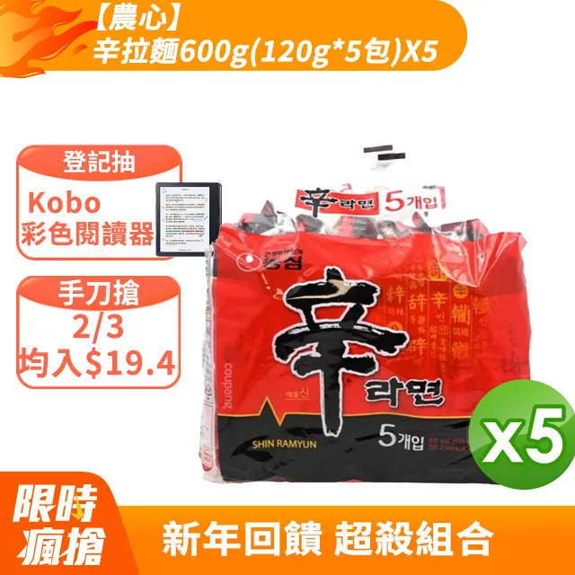 【農心】辛辣拉麵600g(120g*5包) 歷史價格詳細信息