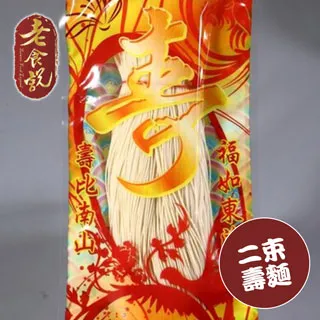 【老食說】 二尺螺旋香塔  單次購入六對再享8折  塔壽桃壽麵壽桃塔神明祝壽拜拜宴王擺宴敬神禮佛供品點心 滿2000免運 歷史價格詳細信息