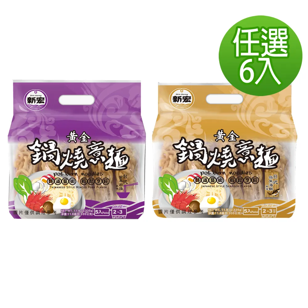 黃金鍋燒意麵(日式柴魚風味)67*5P/袋 歷史價格詳細信息