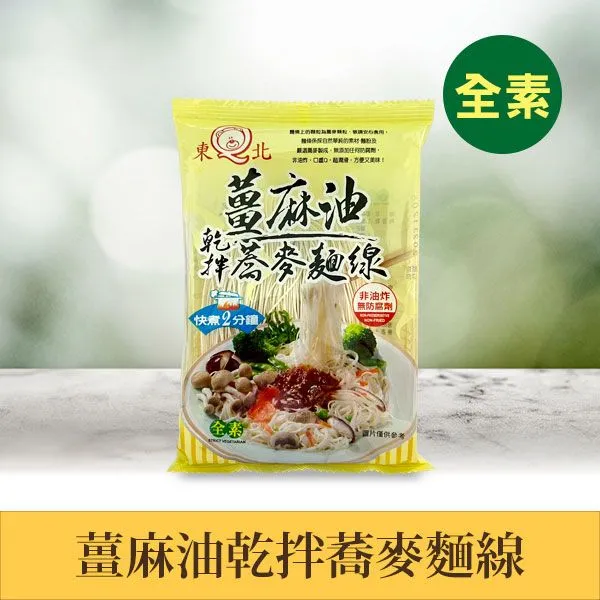 素麵線 540g/包  【大潤發】 歷史價格詳細信息