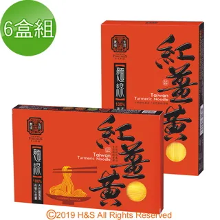 【豐滿生技】紅薑黃麵線&紅薑黃拉麵&紅薑黃手打麵(500g/盒)單盒任選6盒組 歷史價格詳細信息