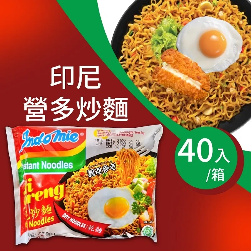 Indomie 印尼泡麵營多麵 超值箱 (咖哩雞/原味/辣味/沙嗲/鹹蛋/牛肉) 現貨 蝦皮直送 歷史價格詳細信息