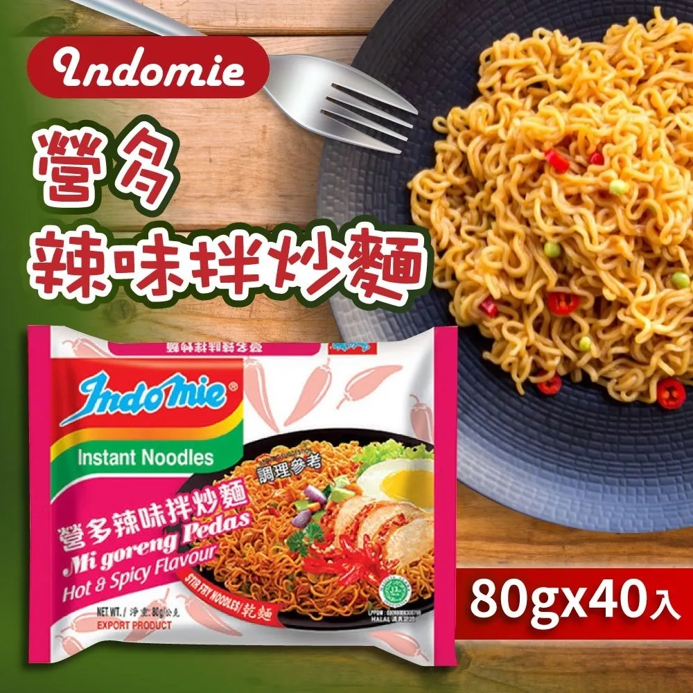 Indomie 印尼泡麵營多麵 超值箱 (咖哩雞/原味/辣味/沙嗲/鹹蛋/牛肉) 現貨 蝦皮直送 歷史價格詳細信息