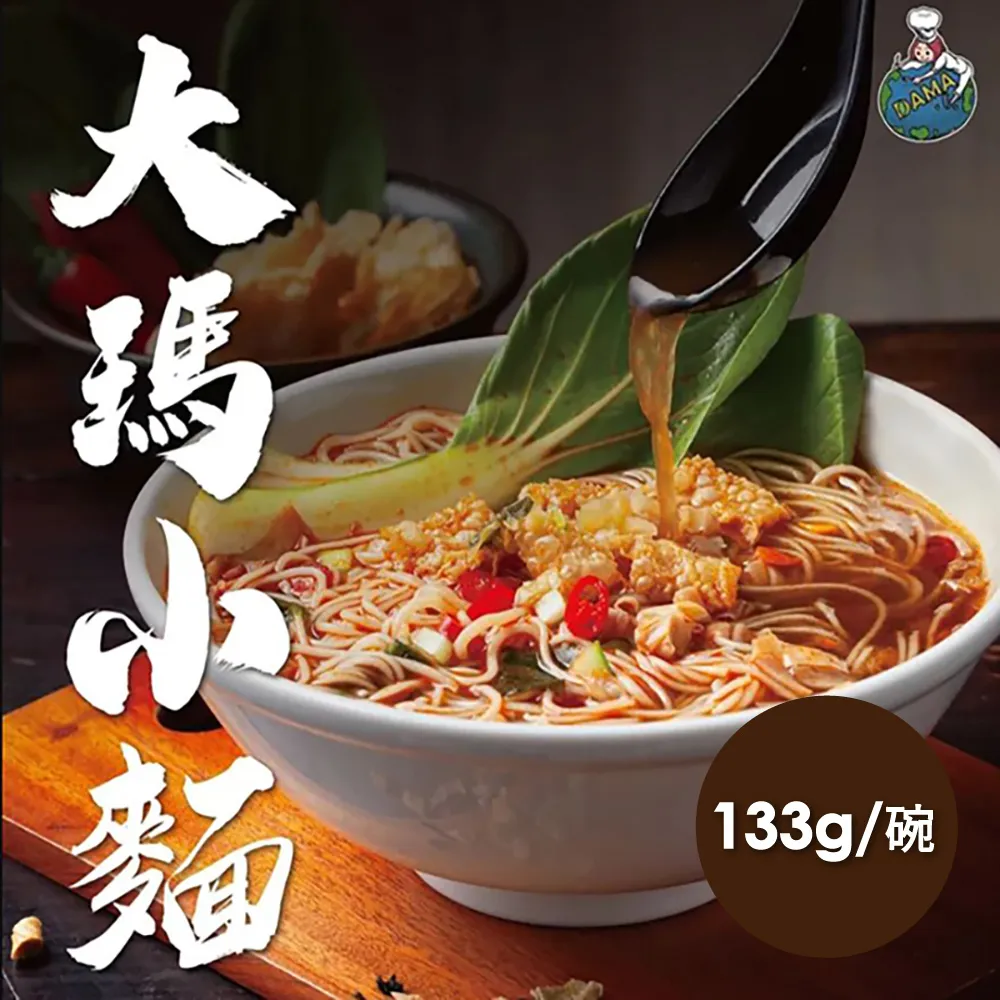 【大瑪南洋蔬食】大瑪小麵（133g/碗）(全素可食)低卡泡麵 歷史價格詳細信息
