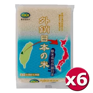 中興米-外銷日本米(1.5KG)*2入組 歷史價格詳細信息