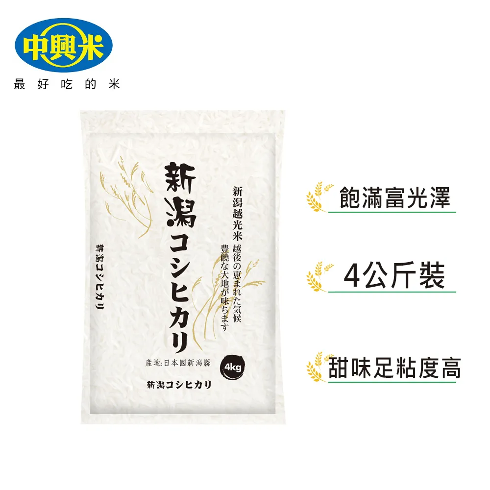 中興米日本越光米 1.5KG CNS一等米 現貨 蝦皮直送 歷史價格詳細信息